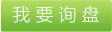 油劑高位槽，油劑高位槽設(shè)備，油劑高位槽設(shè)備供應(yīng)商，油劑高位槽的價(jià)格， 油劑高位槽介紹 